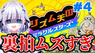 【節奏天國：奇蹟之星】所有卡片都會解鎖嗎！ ？ #白駒乃惠