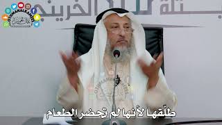 44 - طلّقها لأنها لم تحضر الطعام - عثمان الخميس