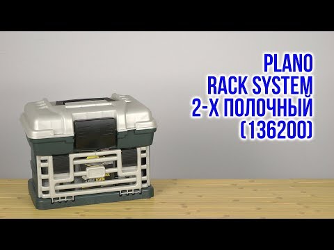 Распаковка Plano Rack System 2-х полочный 136200