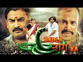 Badla Naag Ka Full Hindi Dubbed Movie Raghav Monica Thambi Ramaia Page Turner Suspense Film
