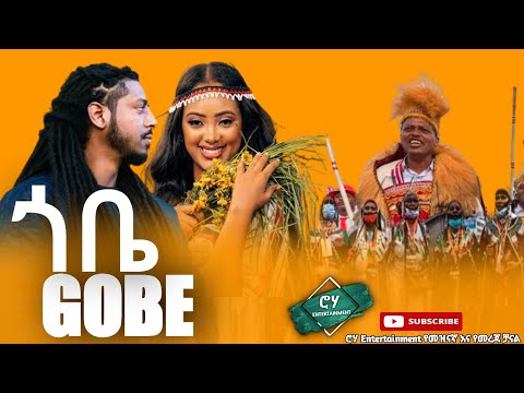 ROPHNAN - GOBE | ሮፍናን - ጎቤ - New Ethiopian Oromo Music 2023