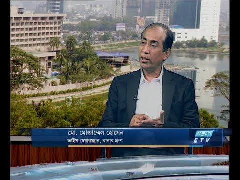 একুশে বিজনেস দুপুর ২৭ ফেব্রুয়ারি ২০১৯(আলোচক: মো. মোজাম্মেল হোসেন-ভাইস চেয়ারম্যান,রানার গ্রুপ।)