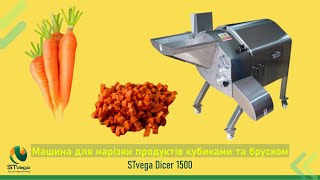 Stroj na krájení zeleniny Промислова нарізка кубиками та бруском картоплі, моркви na prodej - Obrázek 6 | Machineryline CZ Nový stroj na krájení zeleniny Промислова нарізка кубиками та бруском картоплі, моркви | Obrázek 6 - Machineryline