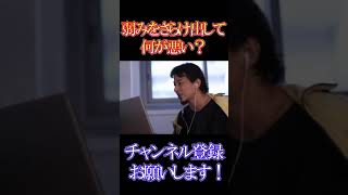 リストカットなどの過去の過ちはさらけ出すべき?【ひろゆき】【切り抜き】
