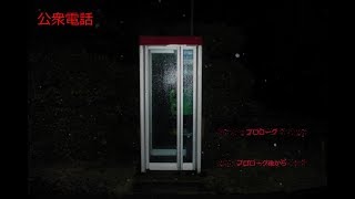 【ゲーム生放送】電話から頑張って出ます。