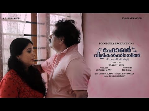 Roshni Phone villikallkidayIl