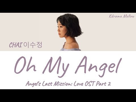 CHAI (이수정) - Oh My Angel (Angel's Last Mission: Love OST Part 2) Lyrics (Han/Rom/Eng/가사)