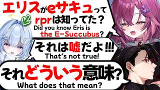 【ぶいすぽEN和訳】初対面のrprに、ジュノからeサキュ疑惑について話されて焦るエリス【梅園ジュノ/涼上エリス/rpr/ぶいすぽ切り抜き/APEX翻訳】