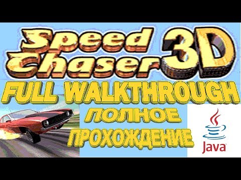"Speed Chaser 3D" Java Game (Elkware 2004 year)