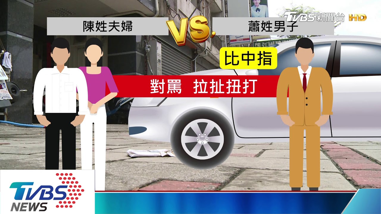 好「警」張！住戶「打架」衝突　4派出所支援