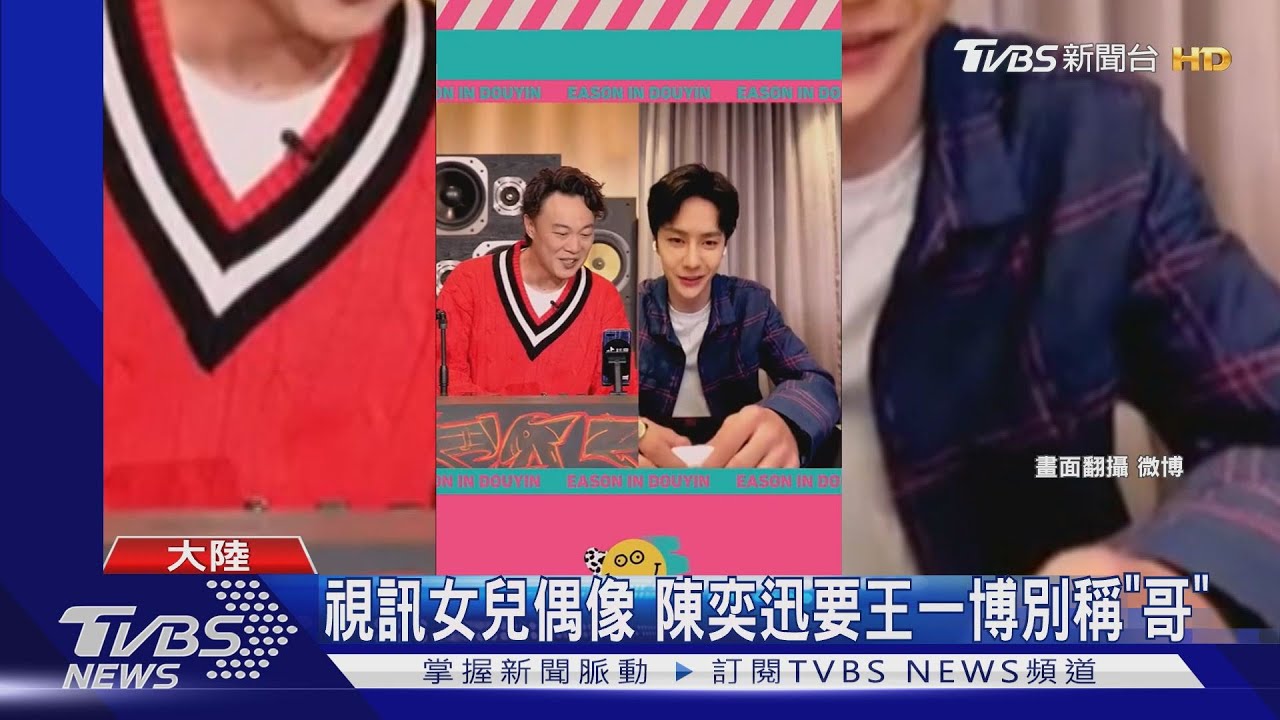 陳奕迅「隱藏舞王」 隔空尬舞王一博「擦玻璃」