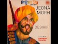 Jeona Morh Part 1 Surinder Shinda