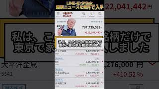 #日本株#株式投資#投資初心者#資産運用#日本株投資#AI関連株#半導体株#AI投資#半導体投資#テンバガー候補#急騰株#注目銘柄#成長株#株価予想#長期投資#NISA#新NISA#投資戦略