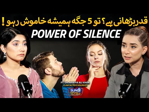 Art Of Quiet Success and Power | Unlock the Power of Silence | Ft. Dr. Nabiha Ali Khan