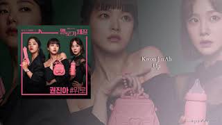 Kwon Jin Ah - Up (OST Part.1 Be Melodramatic)