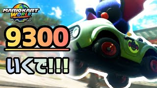 今月配信2回目が今日って！？【マリオカートワールド】
