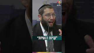 “קניות רגשיות” (הרב אייל אונגר) - התמונה מוצגת ישירות מתוך אתר האינטרנט יוטיוב. זכויות היוצרים בתמונה שייכות ליוצרה. קישור קרדיט למקור התוכן נמצא בתוך דף הסרטון