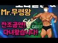 미스터 무령왕대회 참가를 못하게 됐습니다..