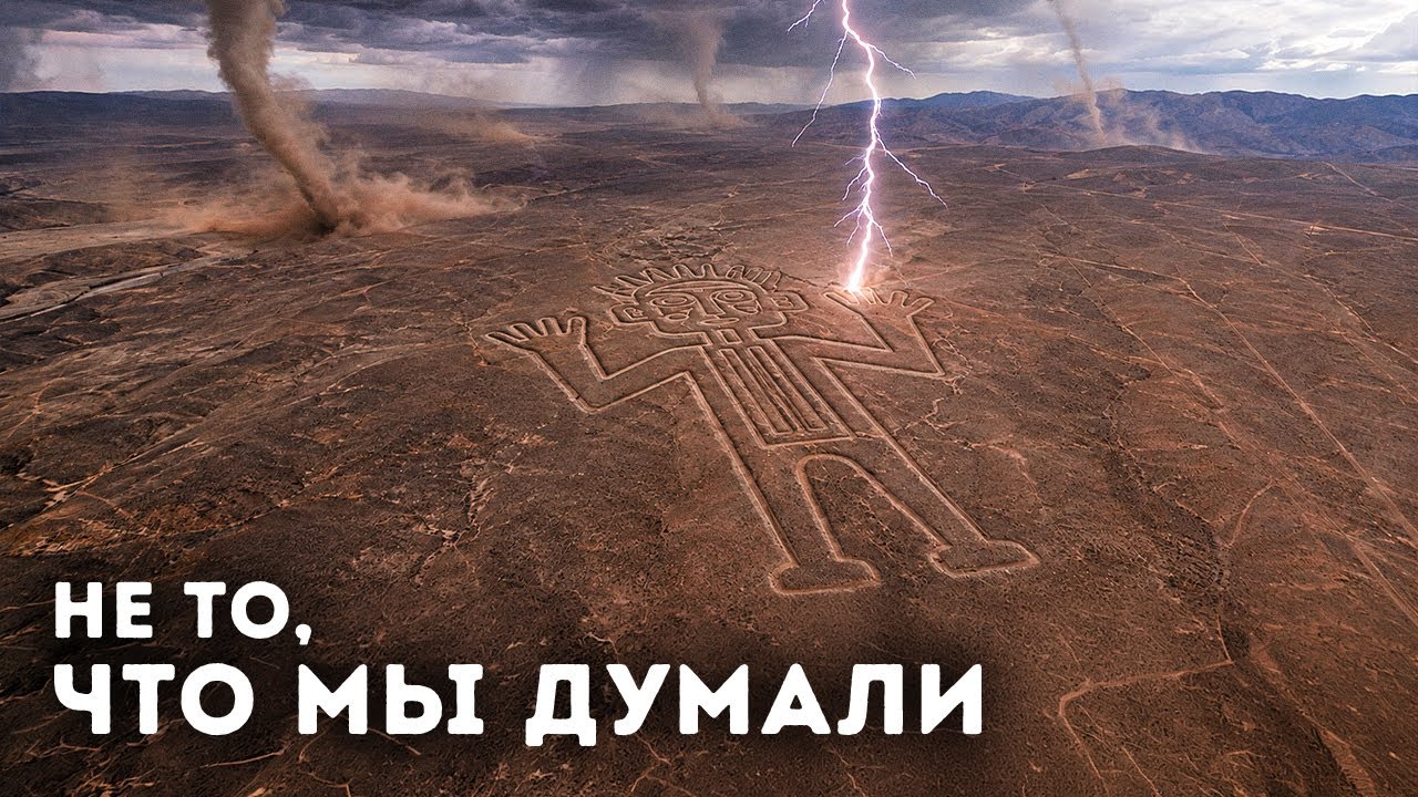 ИИ обнаружил сотни новых геоглифов Наска с неожиданным значением