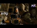 G Force Movie Scene In Tamil Movie Scene