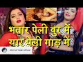 Bhojpuri Dirty Song Hit Song
