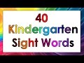 KINDERGARTEN SIGHT WORD LEARNING VIDEO SIMPLE FLASHCARD FORMAT 40 Words