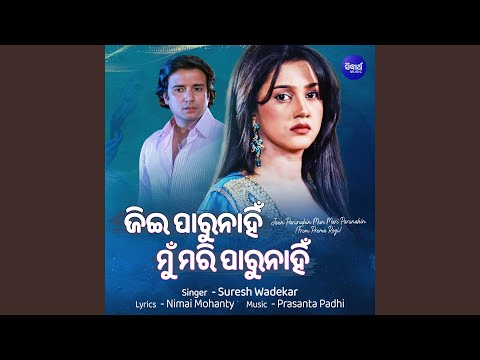 Jeen Parunahin Mun Mari Parunahin