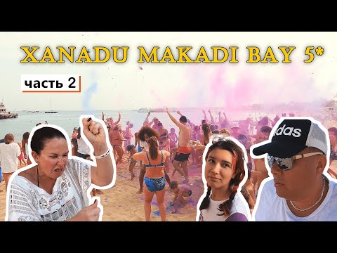 Videos del Xanadu Makadi Bay 5★ en Hurghada, EgiptoVer MásVerPrecios13CerrarConsulta por Whatsapp 🇦🇷BookingTripadvisorExpediaAgodaTravelocityTripSkyscannerDespegarHotelesDestiniaTrivagoLastminuteTui