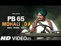 PB 65 Mohali Da Sidhu Moose Wala New Punjabi Song 2024