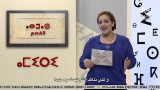 AMIRI N USLMED AMAZIƔ | أميري للتعلم الامازيغية