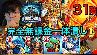 【モンスト】10年前にクリアできなかった縛りプレイをクリアしたい！！