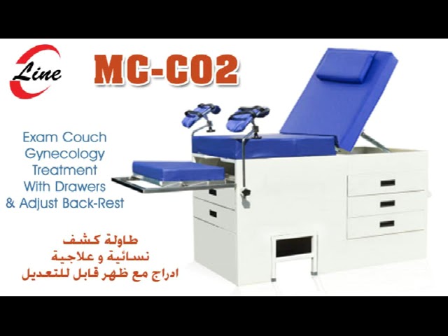طاولة كشف طبي نسائية