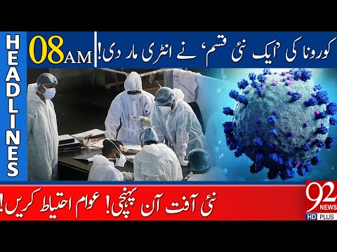 92 News Headlines 08:00 AM | New Covid variant | 10 January 2022 | 92NewsHD
