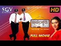 Aithalakkadi | Full Kannada Movie | Kannada Comedy Movie | Bullet Prakash | Rangayana Raghu | Neethu