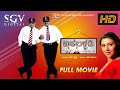 Aithalakkadi Full Kannada Movie Kannada Comedy Movie Bullet Prakash Rangayana Raghu Neethu