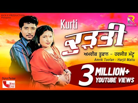 Kurti (Full Song) || Amrik Toofan || Harjit Mattu || Rick E Production || Latest New songs 2018