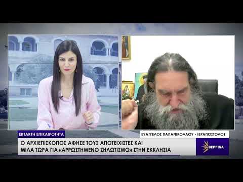 ΕΚΤΑΚΤΩΣ ΜΕ ΤΗ ΝΑΤΑΣΑ ΙΩΑΝΝΟΥ 30-12-2025 – π. Ευάγγελος Παπανικολάου