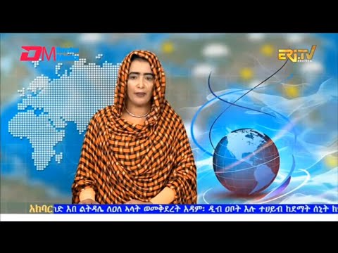 News in Tigre for March 3, 2026 - ERi-TV, Eritrea