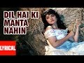 Dil Hai Ki Manta Nahin - Lyrical Video Song | Anuradha Paudwal, Kumar Sanu |Aamir Khan, Pooja Bhatt