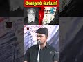 இவர்தான் பெரியார் Minor Speech U2 Brutus