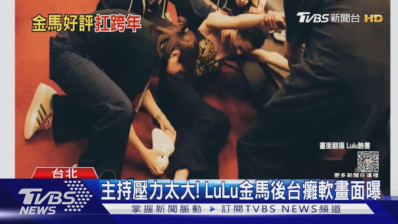 主持壓力太大!LuLu金馬後台癱軟 主演「此時此刻」前超不安