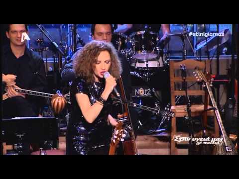 ΤΟ ΜΗΛΟ ( Όι λουλέ ) - Γλυκερία Dasho Kurti