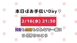 今日は２１時３０分からモンハンアイスボーンお手伝いday