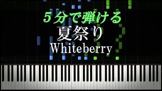 ドラクエのレベルアップ音 ピアノ初心者向け 楽譜付き أغاني Mp3 مجانا