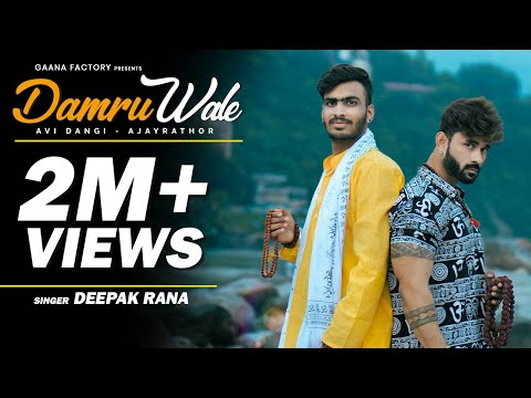 Damru Wale ( Khol De Kismat Ke Taale ) Latest Shiv Bhajan I Deepak Rana I Bholebaba Song I GF