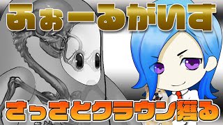 [＃1]フォールガイズリハビリテーション [ライブ]