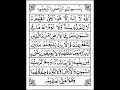 Ayatul Kursi Recitation आयतुल कुरसी Ayatul Kursi Quran Shorts Shortvideo