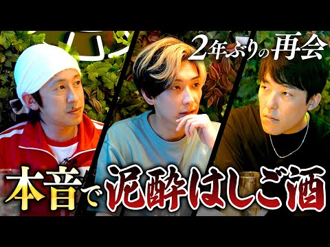 美術学科 【泥酔はしご酒】ヒカルさんと2年半ぶりの再会！激動の2年を振り返る【大型新企画も始動！？】