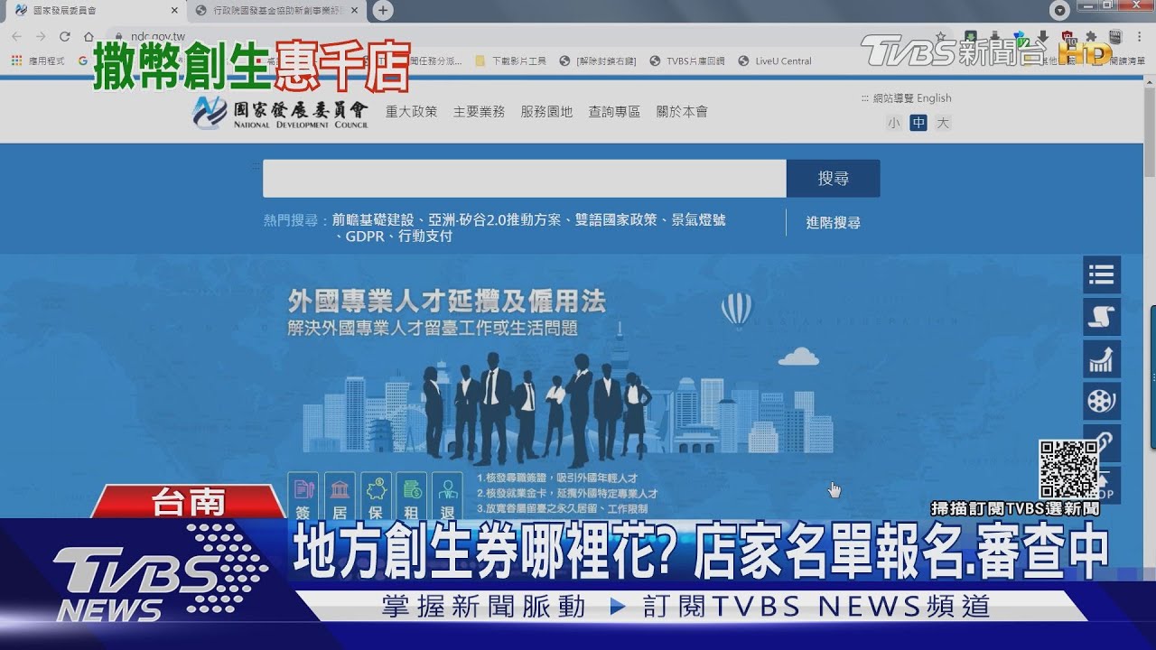 地方創生券是啥?已開放登記抽籤 店家名單未公布