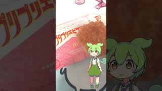ずんだもんとマックの新作メニュー